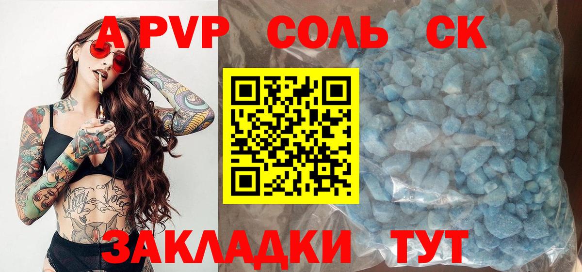 Alfa_PVP VHQ Горячий Ключ