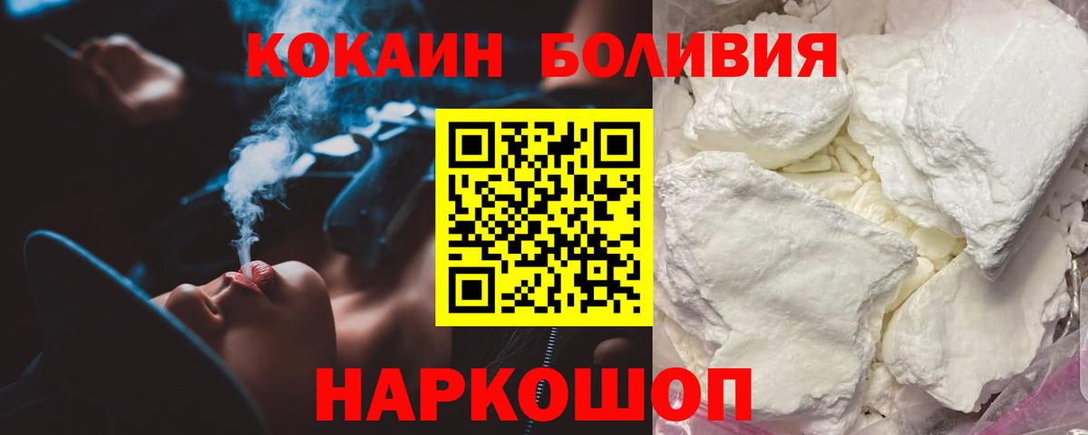 Кокаин Fish Scale Горячий Ключ