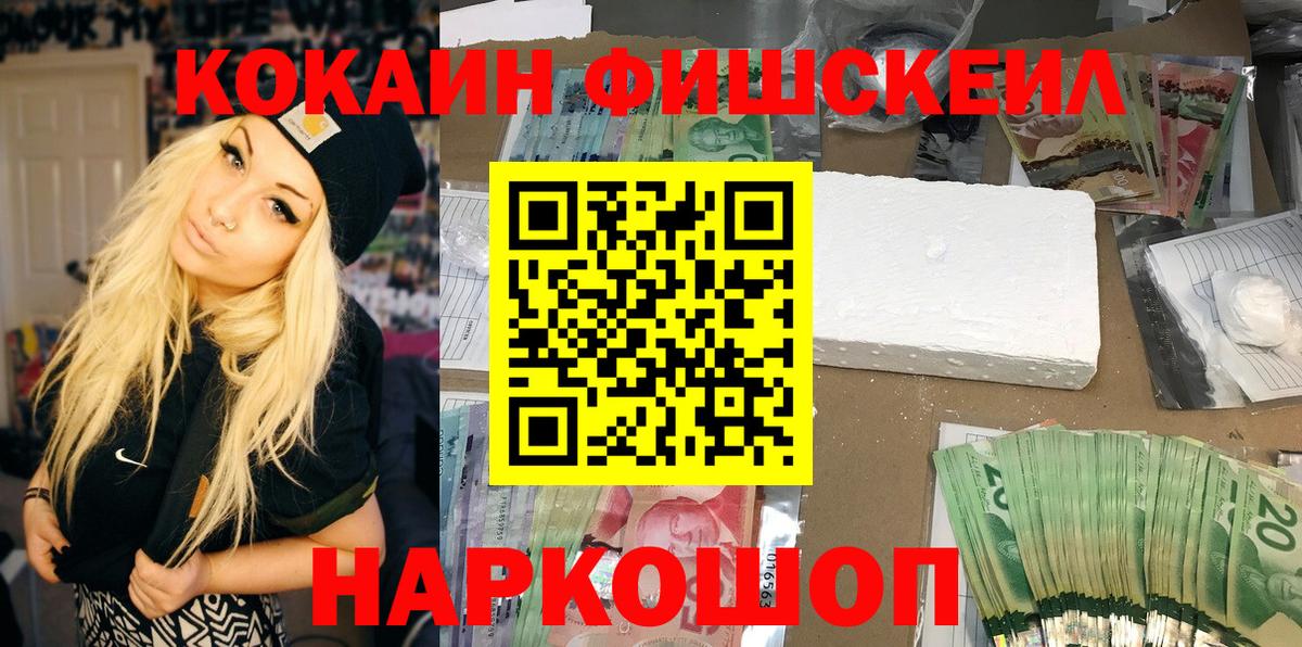 COCAIN  COCAIN 98%  Вход с VPN  Горячий Ключ 