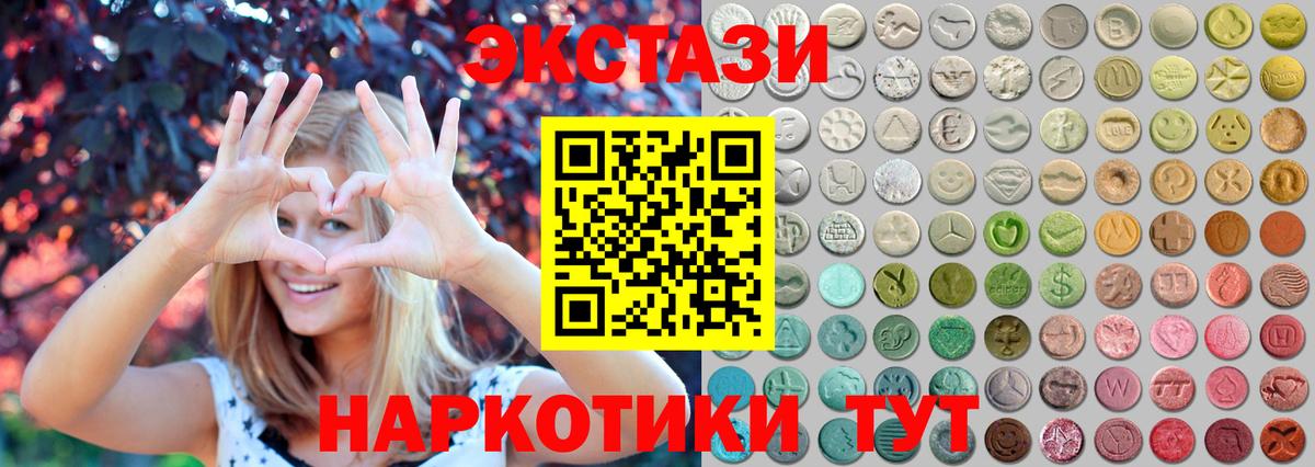 Ecstasy 280мг Горячий Ключ