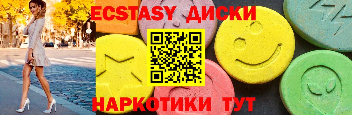 ЭКСТАЗИ MDMA  ЭКСТАЗИ  ЭКСТАЗИ Дубай  Горячий Ключ  Вход с VPN 