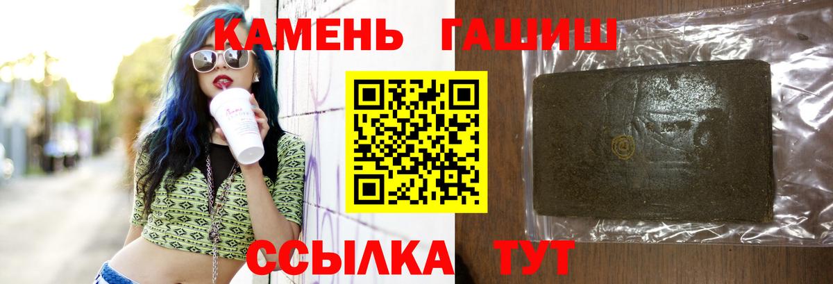 Горячий Ключ  ГАШИШ AMNESIA HAZE  Вход с VPN  дарнет шоп  ГАШ ice o lator 
