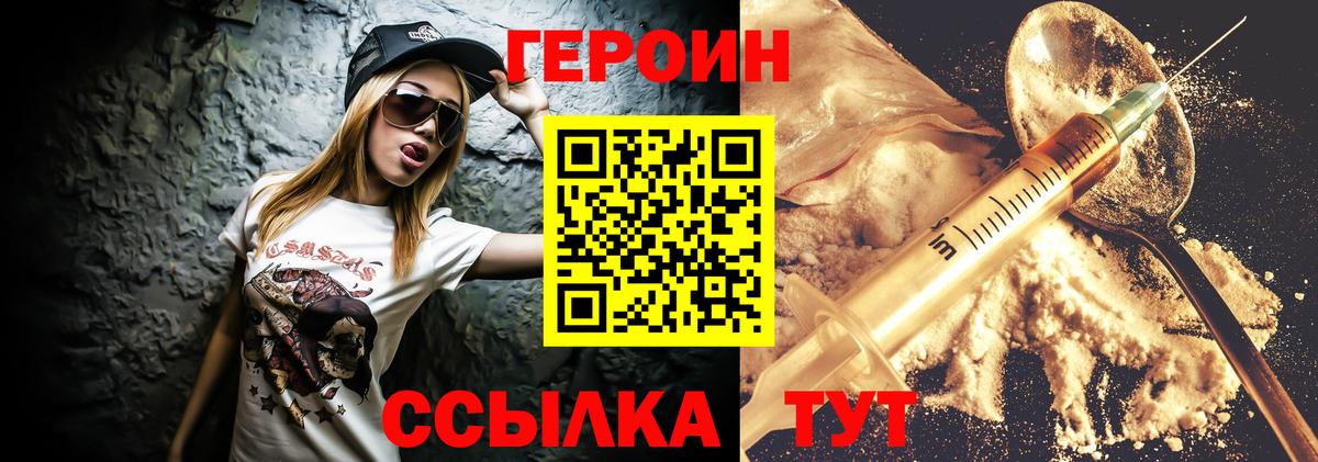 Горячий Ключ  ГЕРОИН  Вход с VPN  Героин Афган 