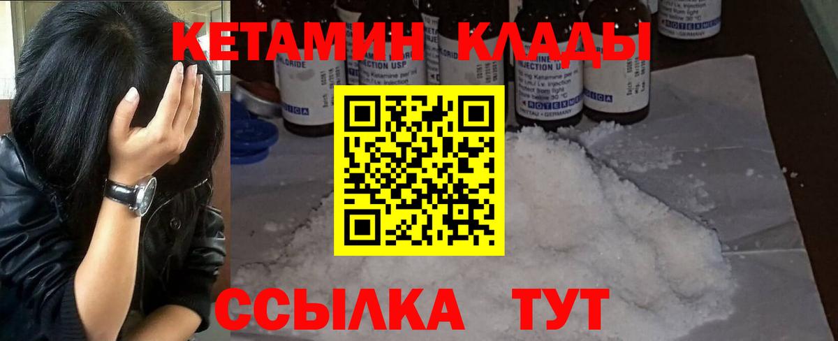 гидра ссылки  Вход с VPN  Кетамин ketamine  Горячий Ключ  КЕТАМИН ketamine 