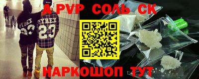 соль курить ск Моздок