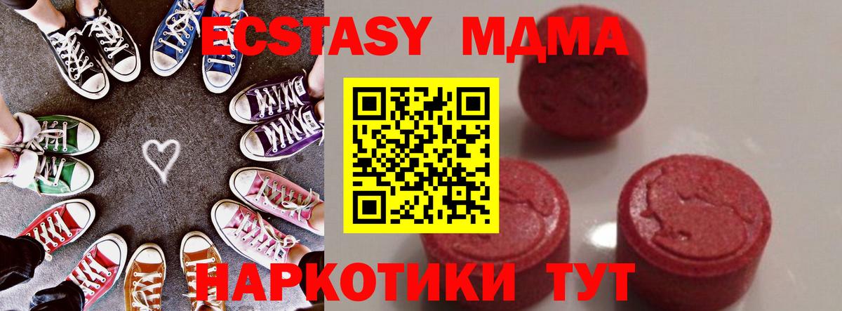 МДМА VHQ Горячий Ключ