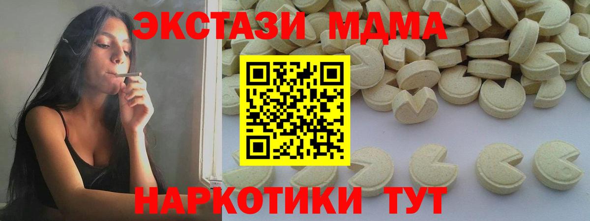 Горячий Ключ  MDMA VHQ  Вход с VPN 