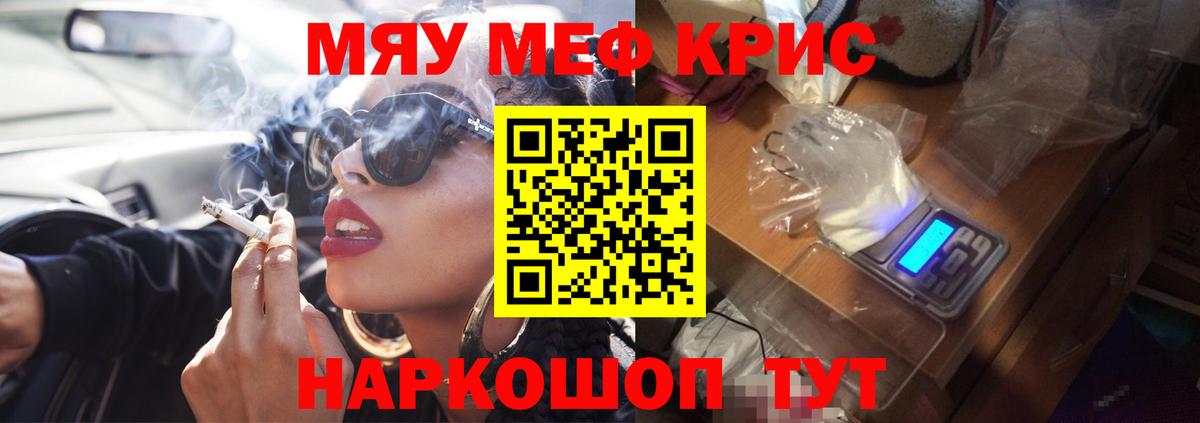 Горячий Ключ  как найти наркотики  Мефедрон 4 MMC  МЯУ-МЯУ  Вход с VPN  МЕФ мука 