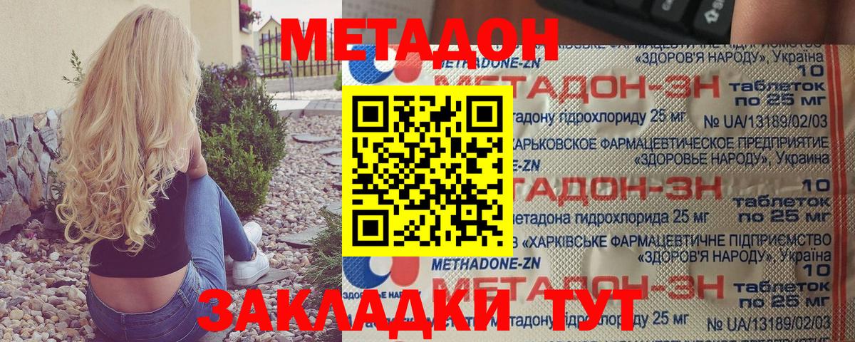 Метадон VHQ  Вход с VPN  Горячий Ключ 