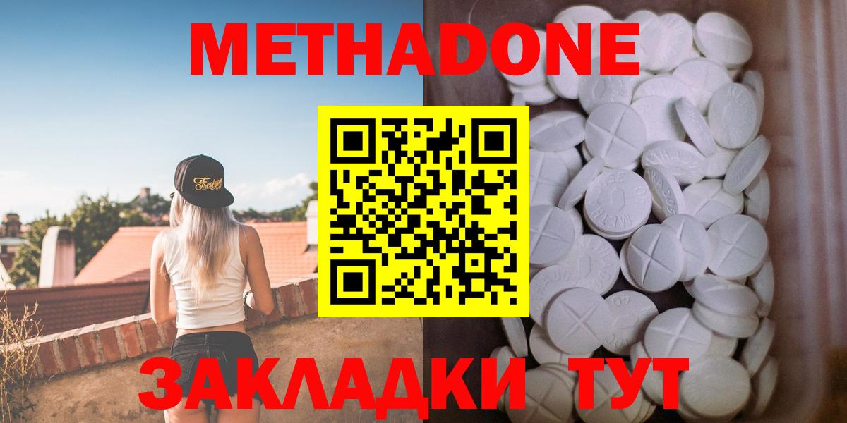 Метадон VHQ Горячий Ключ