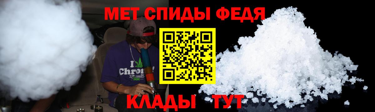 Первитин Methamphetamine Горячий Ключ