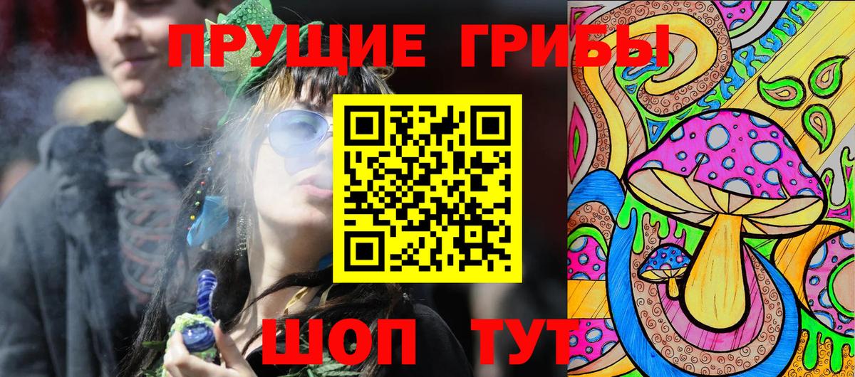 Горячий Ключ  Псилоцибиновые грибы Psilocybe  Вход с VPN 